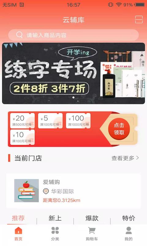 �Ƹ���appv1.2.0 ���°�