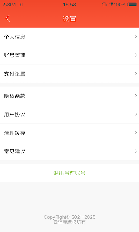 �Ƹ���appv1.2.0 ���°�