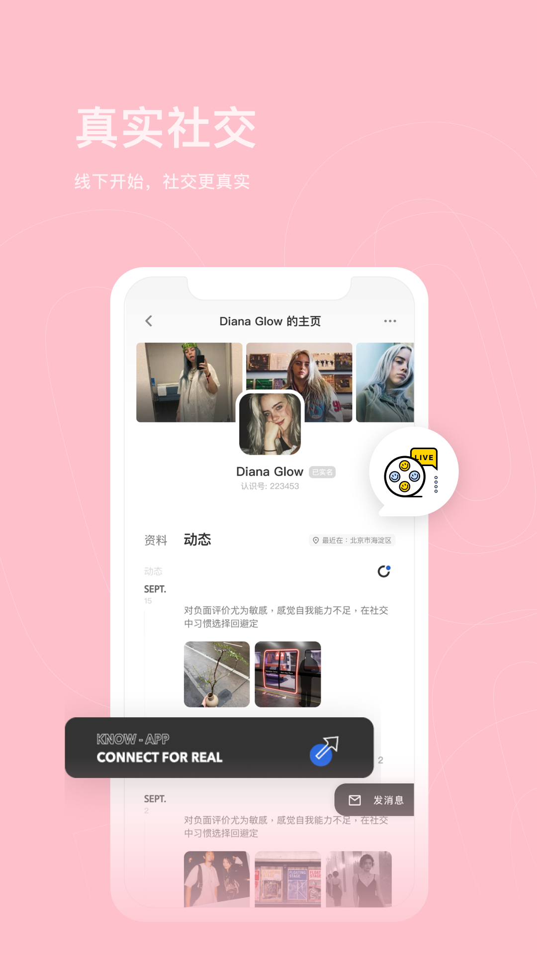 ��ʶappv1.0.3 �ٷ���