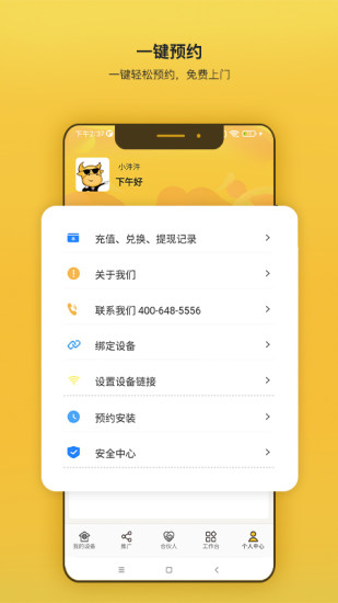 �S�S����appv1.6.8 �ٷ���
