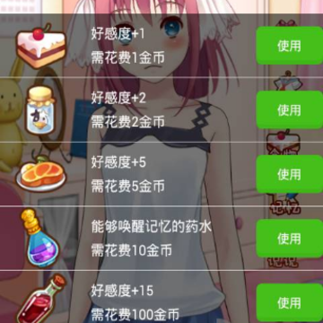 定制女友手游 定制女友手游