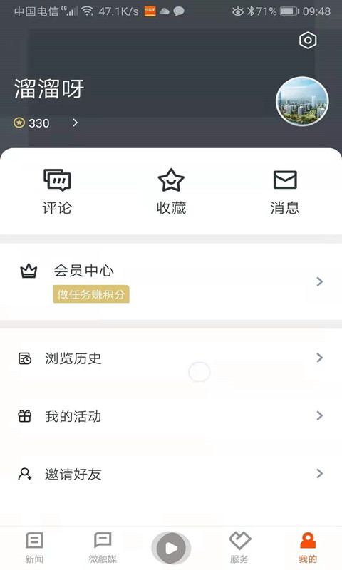 ����ƽv1.0.2 �ٷ���