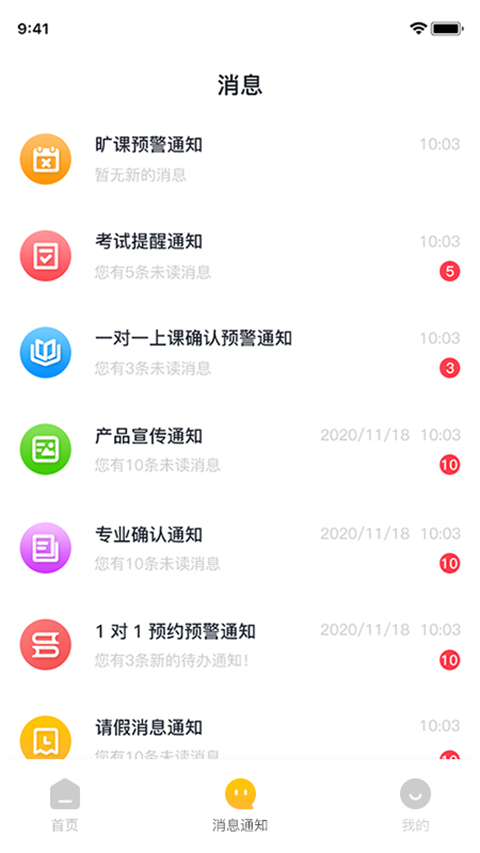 ��·ֱͨ���ҳ���appv1.0.0715 ���°�