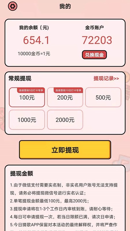 ���ղ¸輫�ٰ�v1.0 �����