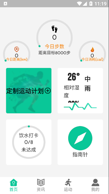������·�Ʋ�v1.0.1 ���°�
