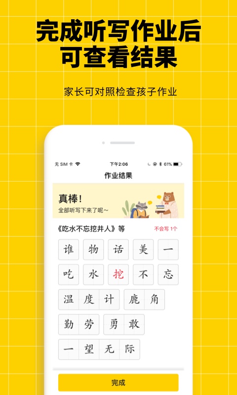 ��д����appv1.4.2�ֻ���