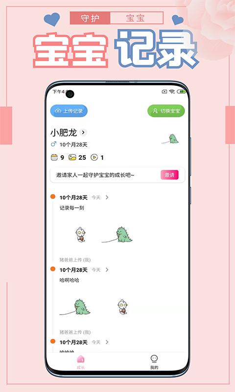 �ػ�����appv1.0.0 ���°�