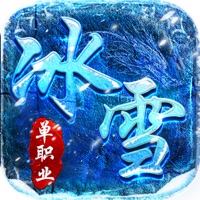 赤血屠龙冰雪版iOS