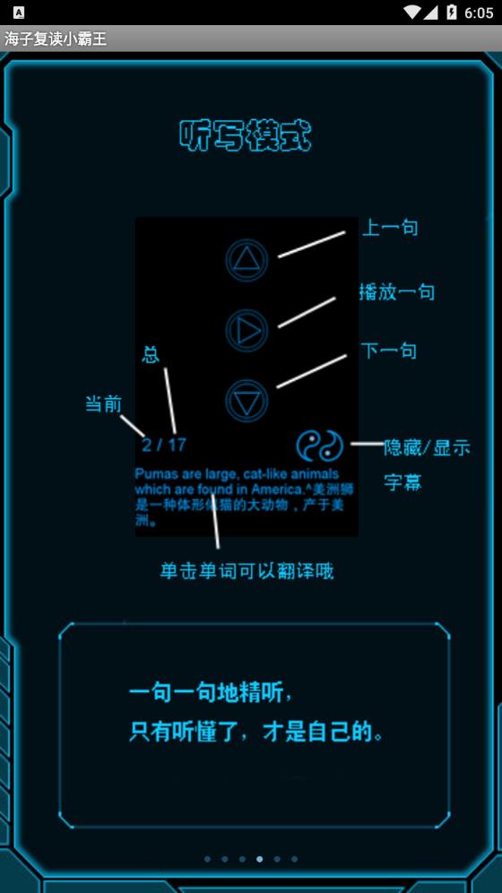 ���Ӹ���С����appv2.3 ���°�