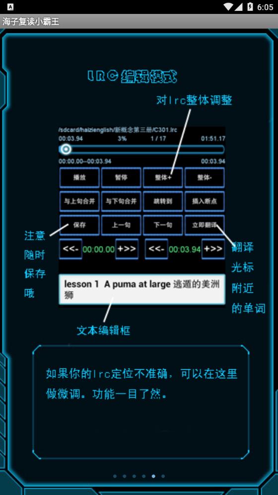 ���Ӹ���С����appv2.3 ���°�