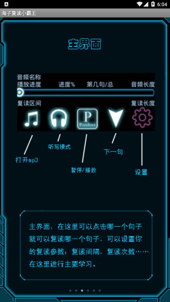 ���Ӹ���С����appv2.3 ���°�