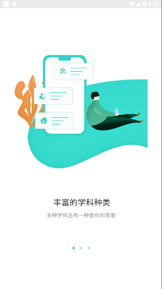 �������appv1.1.0 ���°�