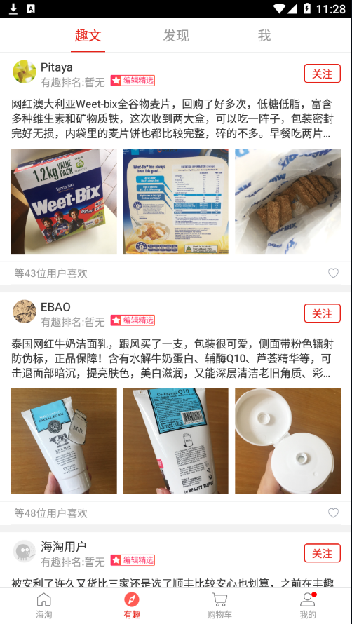 INƷ��ѡappv5.5.3 ���°�
