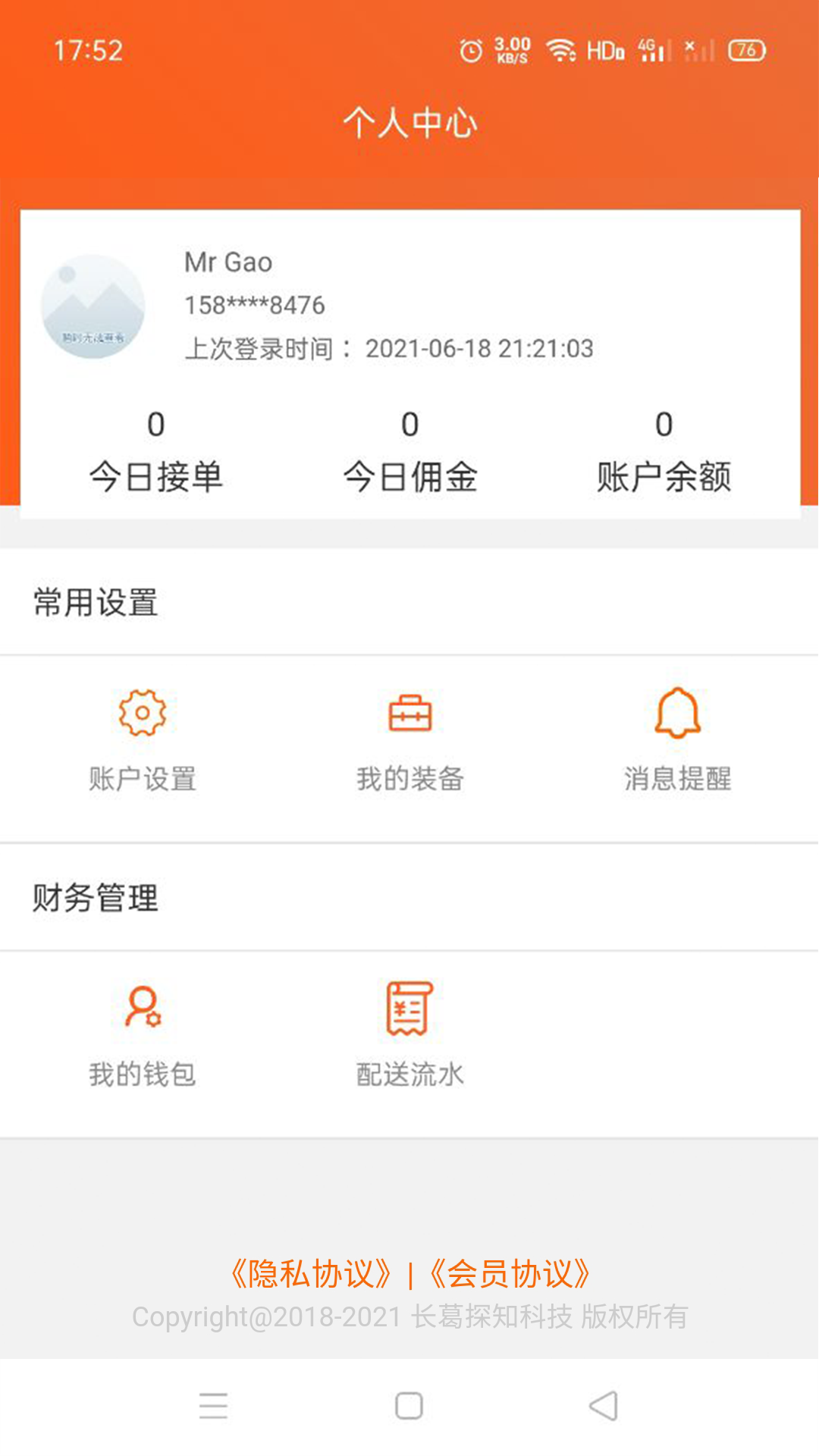 ����������appv1.0.0 ���°�