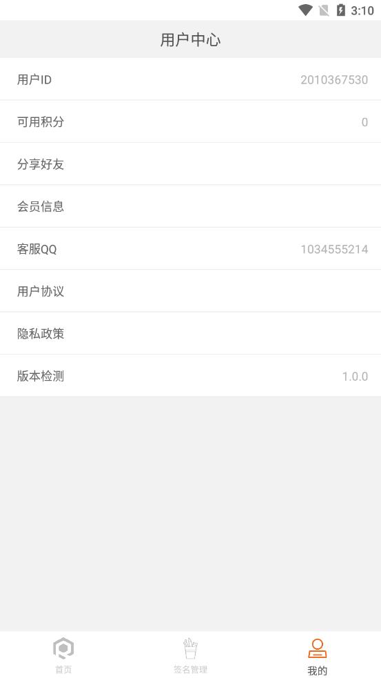 ��������ǩappv1.0.4 ��׿��