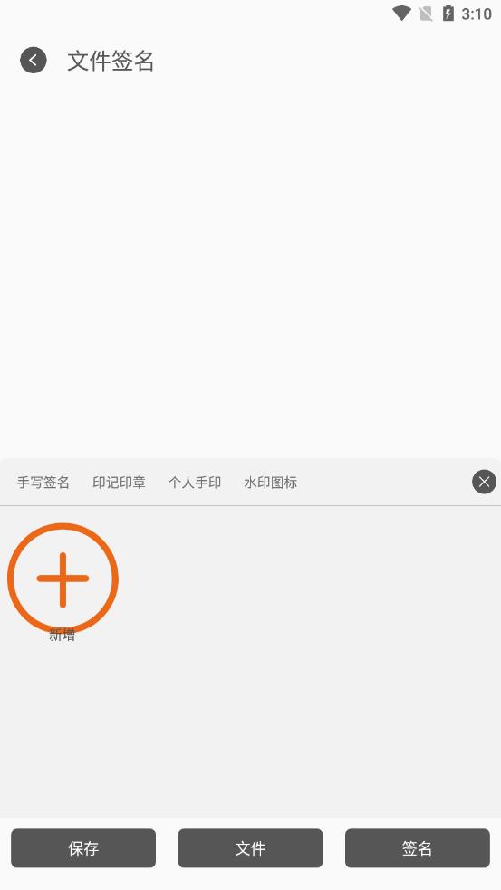 ��������ǩappv1.0.4 ��׿��