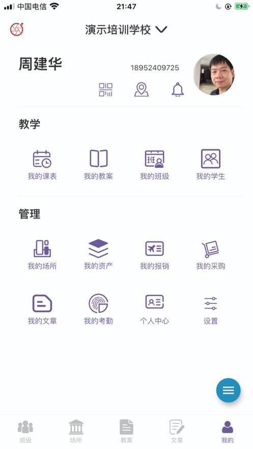 ��Уͨappv2.5.7 ���°�