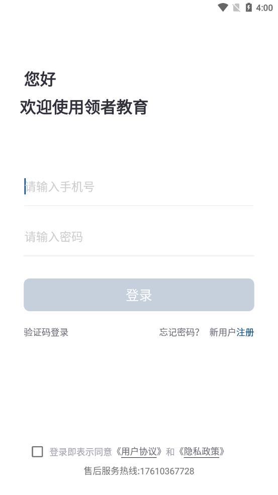 ���߽���appv1.0.0 ��׿��