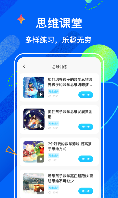 �Ծ���v1.0.0 �����ֻ���