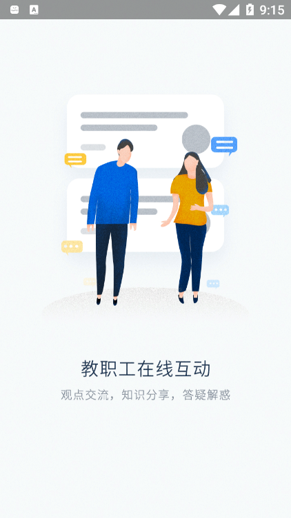 ��ͨѧԺOAv1.4.3 ���°�