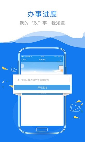 ����ͨappv2.8.0 ��׿��