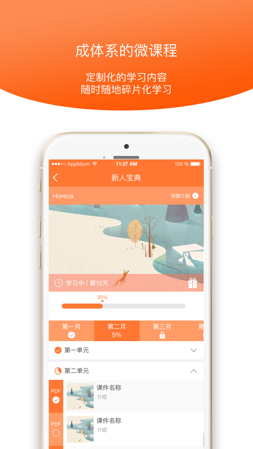 UFSѧԺappv1.7.3 ���°�