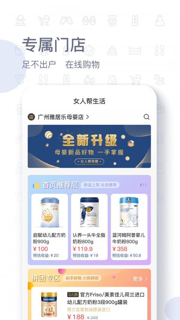 Ů�˰�����appv2.9.2 ��׿��