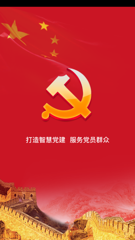 ��ɽ�ȷ���appv0.1.8 ���°�
