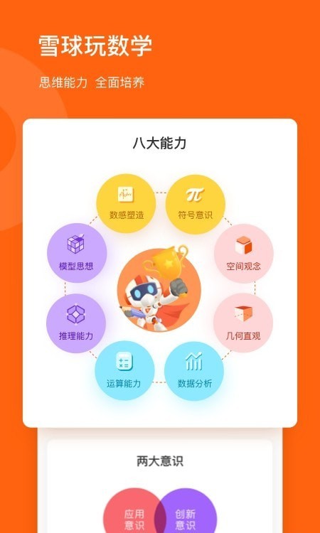 ѩ������ѧv1.16.1 ���°�