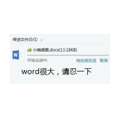 ���ϱ���ĸ�Ц�Թ��������� word�ܴ�����һ��