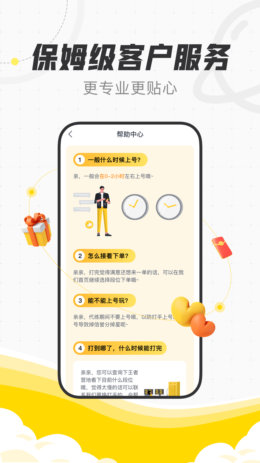 ����èappv1.0.1 ���°�