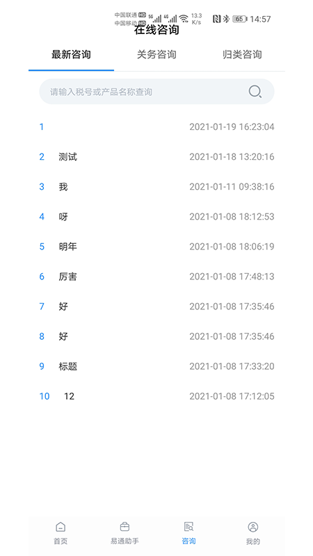 ��ͨ��v1.0.29 �ٷ���