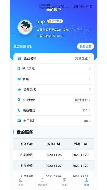 ��ͨ��v1.0.29 �ٷ���