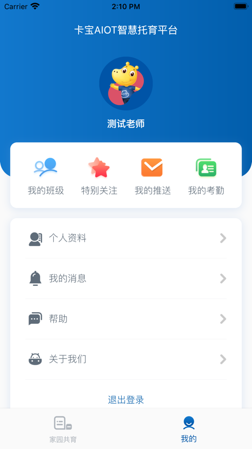 ������ʦappv1.1.0 �ٷ���