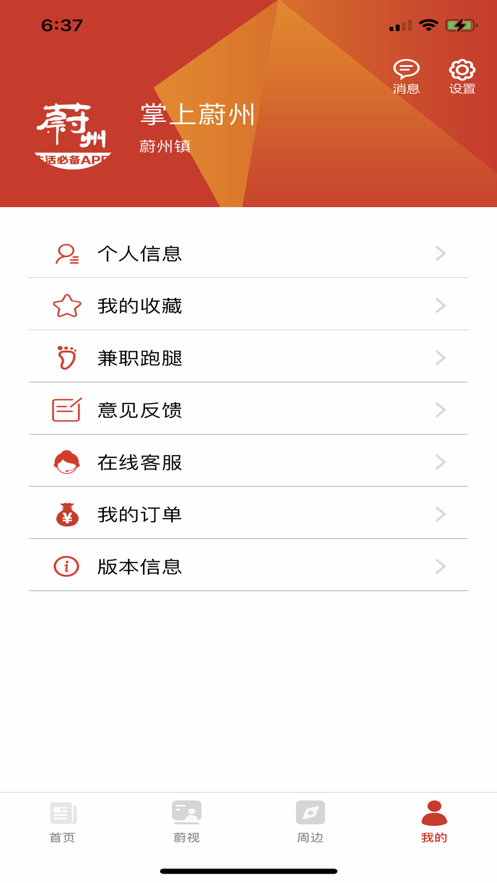 ����ε��appv1.0.0 ���°�
