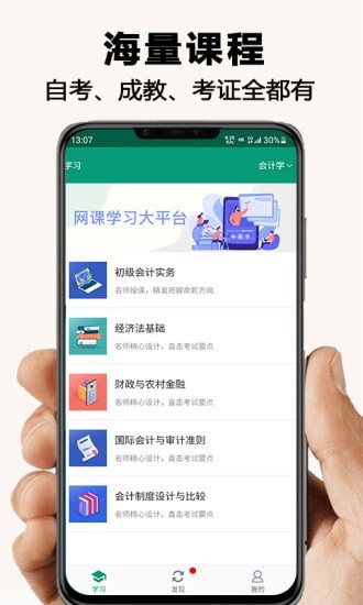 ����ѧϰappv2.0.5 ��׿��