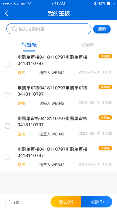 Ԫ����appv1.1.4 ��׿��