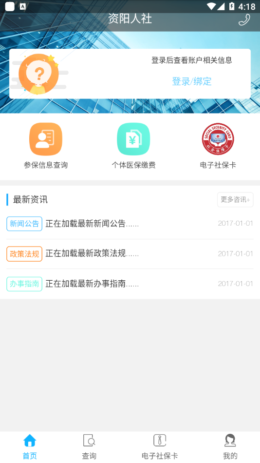 ��������app����v1.5.2 ���°�