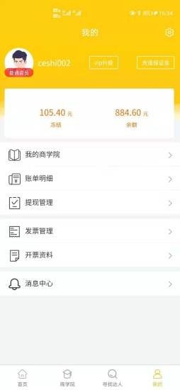 ��ͨ����appv1.0.2 ��׿��