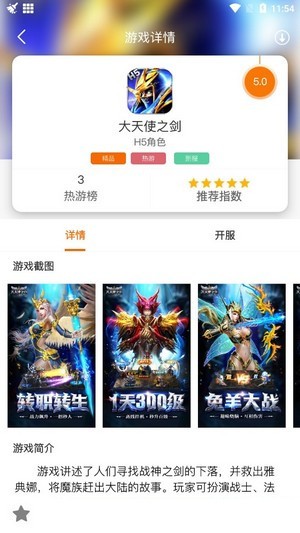 ������Ϸv1.2.1 ���°�