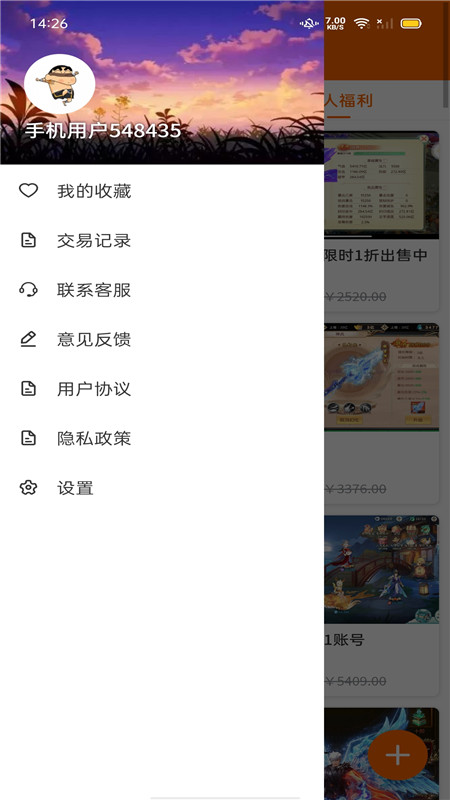 ɳ����Ϸv1.0.0 �ֻ���