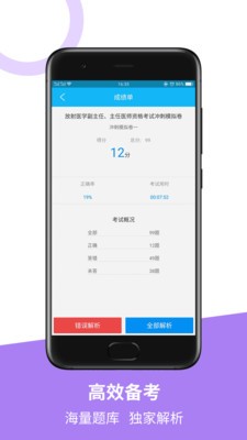 ҽѧ�߼�ְ�Ƴ��ģ���appv1.1 ��׿��