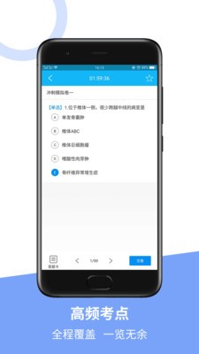ҽѧ�߼�ְ�Ƴ��ģ���appv1.1 ��׿��