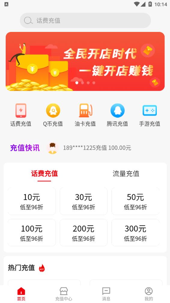 �ǻ۳�ֵv1.2.6 �ֻ���