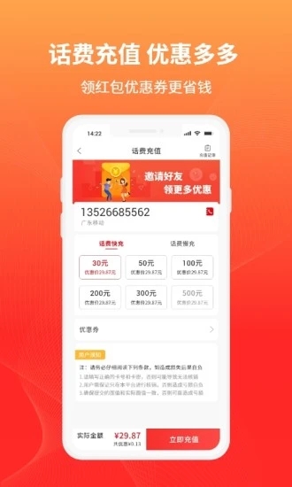 �ǻ۳�ֵv1.2.6 �ֻ���