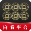 �׿�ƽ̨appv 0.0.5 ���°�
