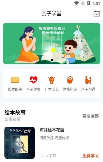 ΢��ָappv1.2.0 ��׿��
