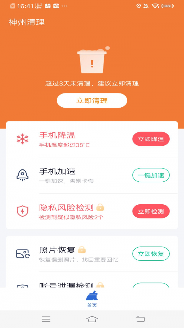 ��������v3.2.8 ���°�