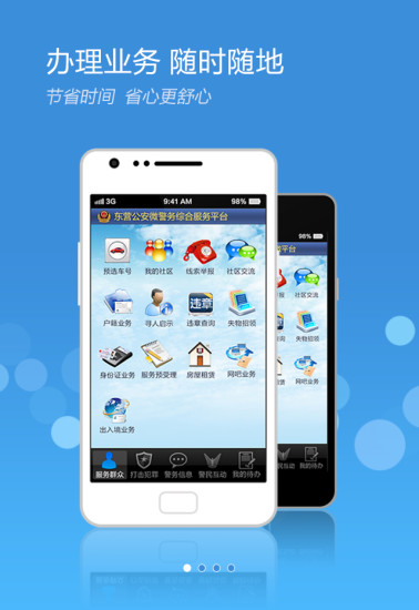 ��Ӫ΢����appv1.9.0 ��׿��