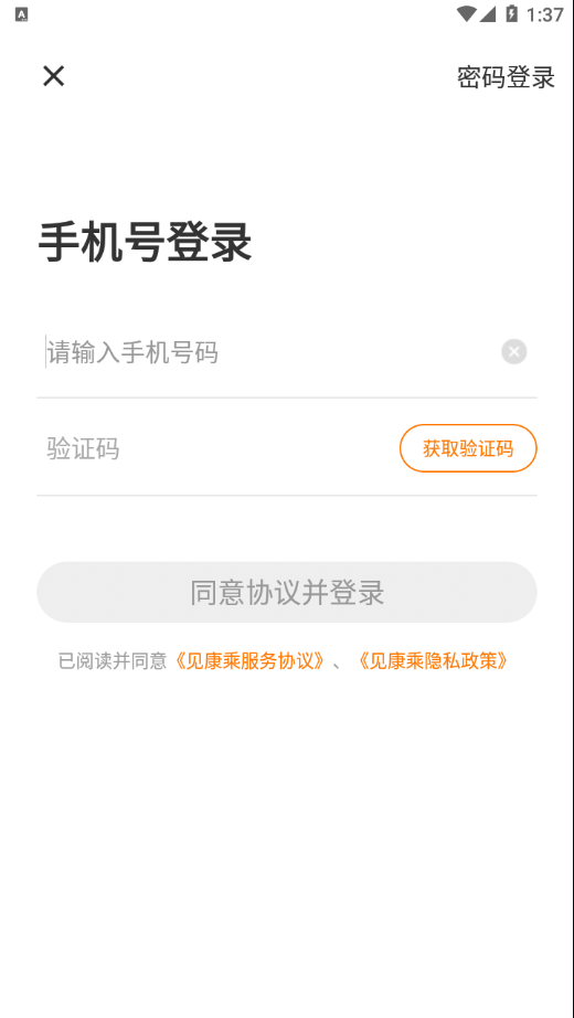 ������appv2.1.0 ���°�
